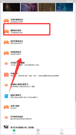 五笔学习软件_生活实用_第4张_99下载站 五笔学习软件_https://www.99ziyuan.net_生活实用_第4张