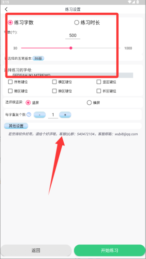五笔学习软件_生活实用_第2张_99下载站 五笔学习软件_https://www.99ziyuan.net_生活实用_第2张