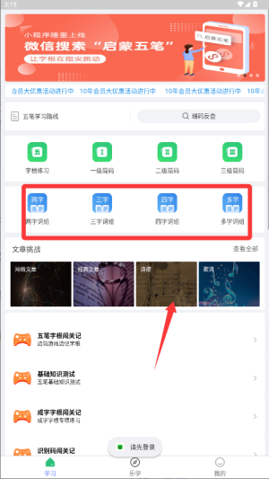 五笔学习软件_生活实用_第3张_99下载站 五笔学习软件_https://www.99ziyuan.net_生活实用_第3张