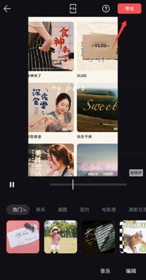 轻剪app_https://www.99ziyuan.net_生活实用_第4张