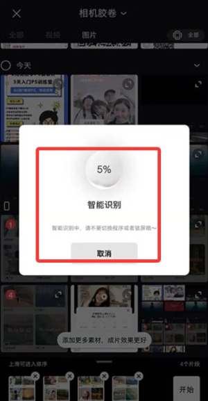 轻剪app_https://www.99ziyuan.net_生活实用_第3张