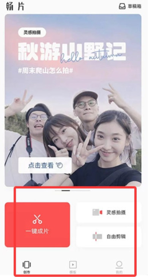 轻剪app_https://www.99ziyuan.net_生活实用_第1张