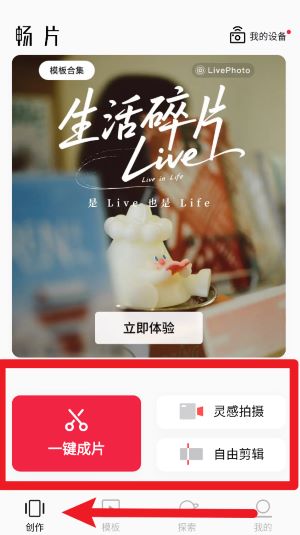 大疆畅片app官方免费版_生活实用_第1张_99下载站 大疆畅片app官方免费版_https://www.99ziyuan.net_生活实用_第1张