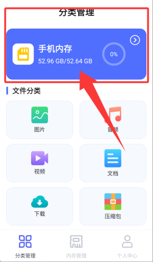 手机文件管理客户端_生活实用_第3张_99下载站 手机文件管理客户端_https://www.99ziyuan.net_生活实用_第3张