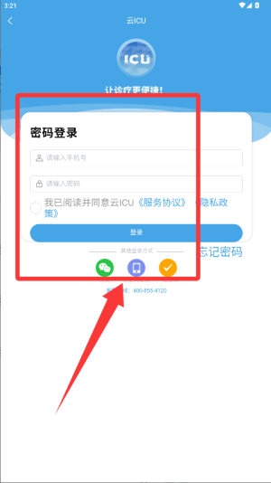 云ICUapp_生活实用_第1张_99下载站 云ICUapp_https://www.99ziyuan.net_生活实用_第1张