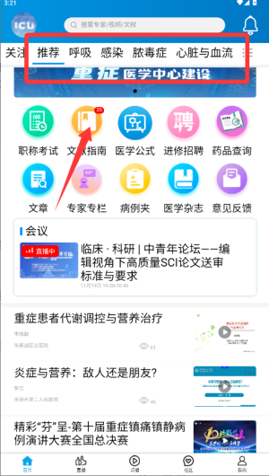 云ICUapp_生活实用_第2张_99下载站 云ICUapp_https://www.99ziyuan.net_生活实用_第2张