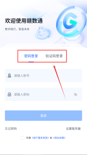 赣数通app_https://www.99ziyuan.net_生活实用_第2张