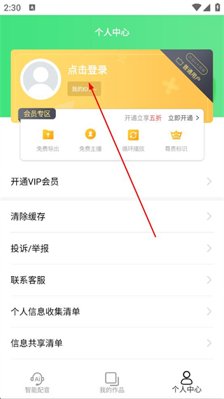 豌豆配音app_https://www.99ziyuan.net_生活实用_第1张