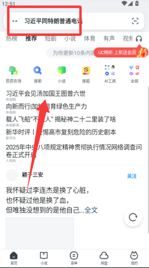 uc浏览器去头条版_生活实用_第2张_99下载站 uc浏览器去头条版_https://www.99ziyuan.net_生活实用_第2张