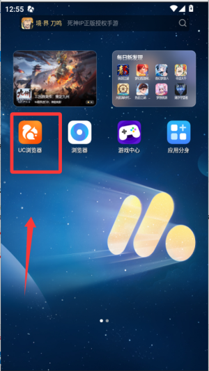 uc浏览器去头条版_生活实用_第1张_99下载站 uc浏览器去头条版_https://www.99ziyuan.net_生活实用_第1张