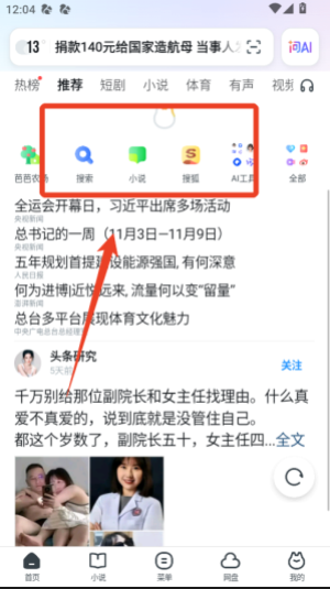 uc浏览器去头条版_生活实用_第4张_99下载站 uc浏览器去头条版_https://www.99ziyuan.net_生活实用_第4张