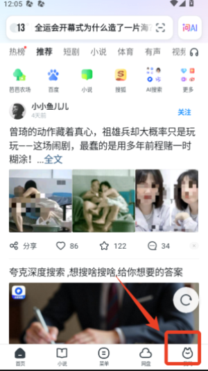 uc浏览器去头条版_生活实用_第3张_99下载站 uc浏览器去头条版_https://www.99ziyuan.net_生活实用_第3张