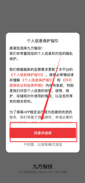 九方智投炒股软件_生活实用_第2张_99下载站 九方智投炒股软件_https://www.99ziyuan.net_生活实用_第2张