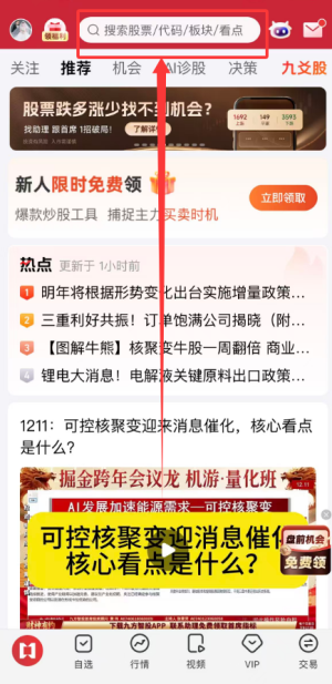 九方智投炒股软件_生活实用_第4张_99下载站 九方智投炒股软件_https://www.99ziyuan.net_生活实用_第4张