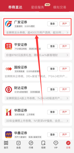 九方智投炒股软件_生活实用_第6张_99下载站 九方智投炒股软件_https://www.99ziyuan.net_生活实用_第6张