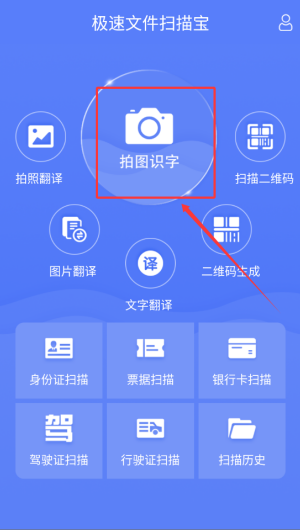 极速文件扫描宝软件_https://www.99ziyuan.net_系统工具_第2张