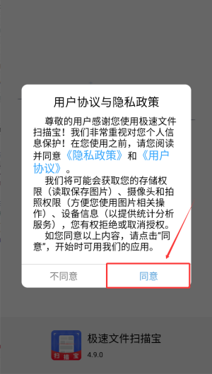极速文件扫描宝软件_https://www.99ziyuan.net_系统工具_第1张