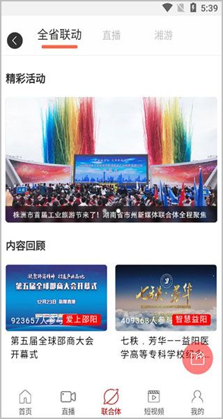 新株洲客户端_生活实用_第3张_99下载站 新株洲客户端_https://www.99ziyuan.net_生活实用_第3张
