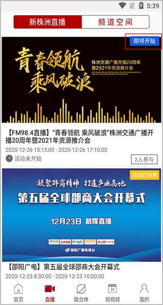 新株洲客户端_生活实用_第2张_99下载站 新株洲客户端_https://www.99ziyuan.net_生活实用_第2张