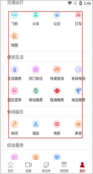 新株洲客户端_生活实用_第5张_99下载站 新株洲客户端_https://www.99ziyuan.net_生活实用_第5张