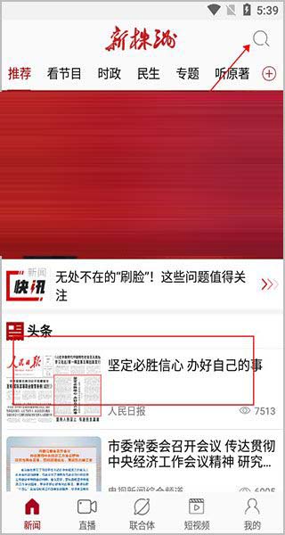 新株洲客户端_生活实用_第1张_99下载站 新株洲客户端_https://www.99ziyuan.net_生活实用_第1张
