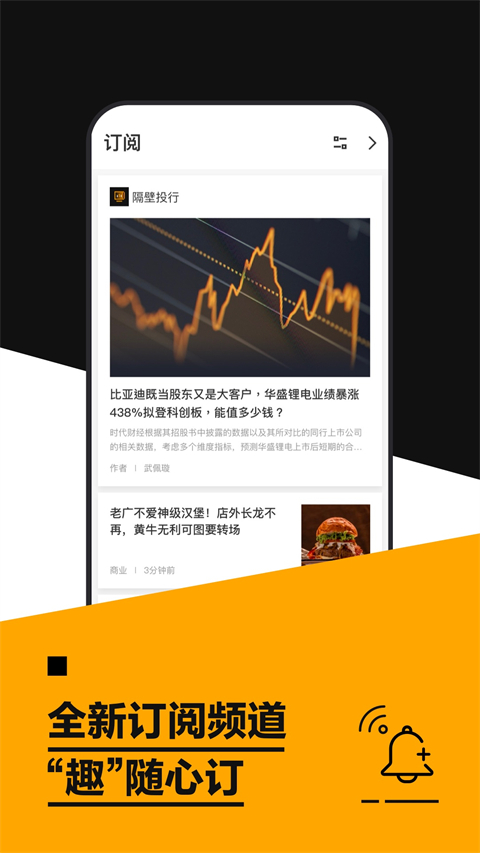 时代财经app_https://www.99ziyuan.net_新闻阅读_第2张
