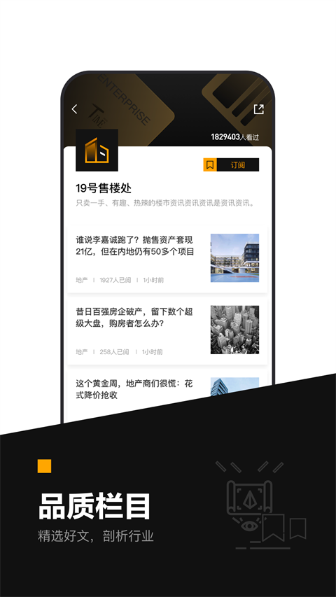 时代财经app_https://www.99ziyuan.net_新闻阅读_第3张