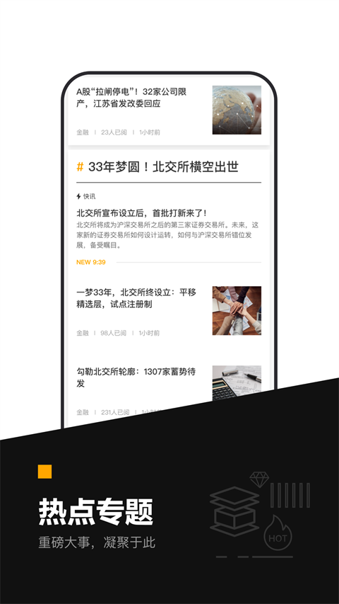 时代财经app_https://www.99ziyuan.net_新闻阅读_第1张