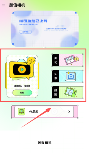 颜值相机软件_https://www.99ziyuan.net_摄影图像_第1张
