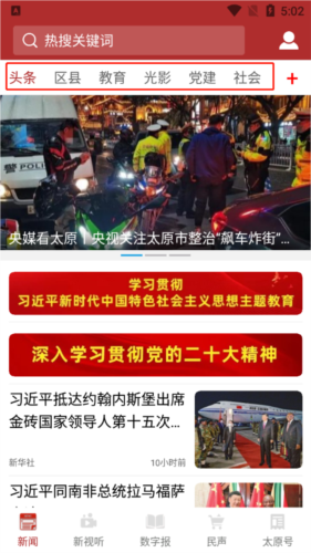 并州新闻app_新闻阅读_第1张_99下载站 并州新闻app_https://www.99ziyuan.net_新闻阅读_第1张