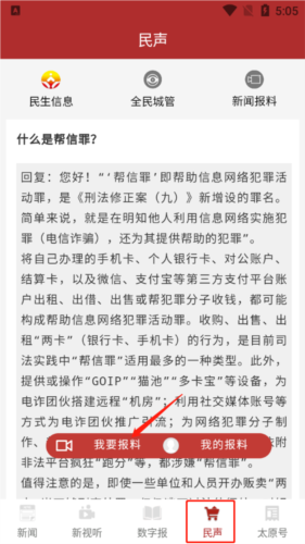 并州新闻app_新闻阅读_第5张_99下载站 并州新闻app_https://www.99ziyuan.net_新闻阅读_第5张