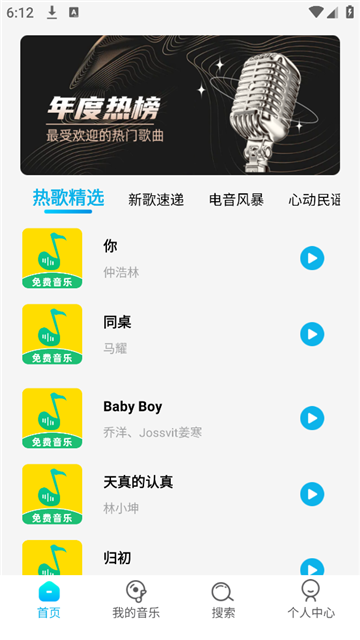 轻松音乐手机版_音乐软件_第3张_99下载站 轻松音乐手机版_https://www.99ziyuan.net_音乐软件_第3张