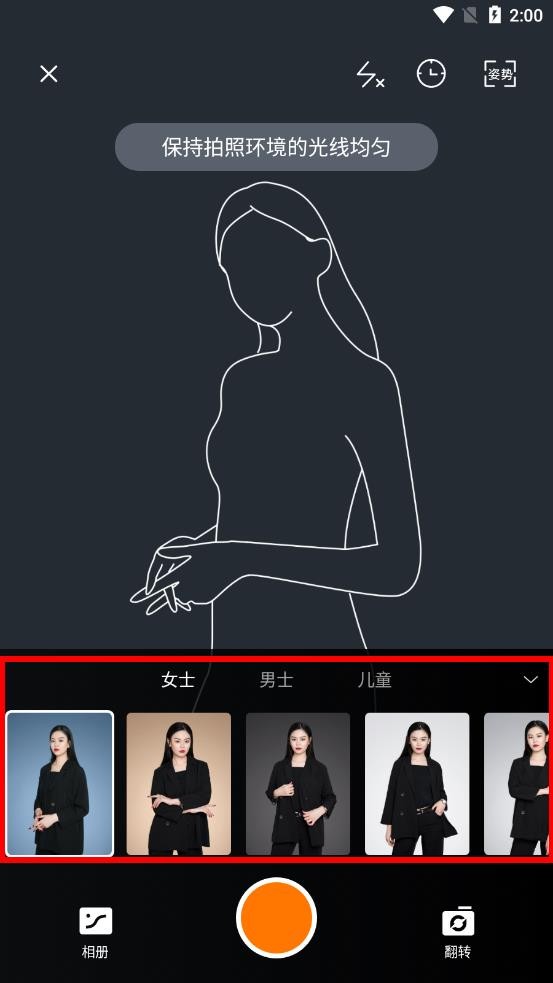 一寸照片制作器app_摄影图像_第3张_99下载站 一寸照片制作器app_https://www.99ziyuan.net_摄影图像_第3张