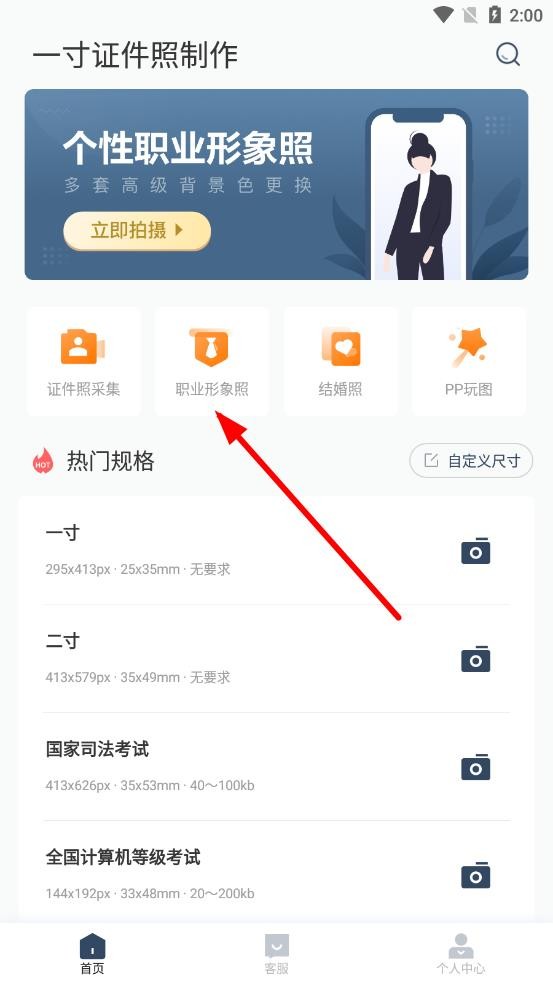 一寸照片制作器app_摄影图像_第1张_99下载站 一寸照片制作器app_https://www.99ziyuan.net_摄影图像_第1张