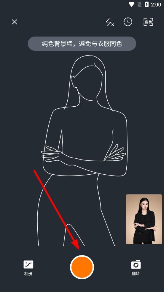 一寸照片制作器app_摄影图像_第4张_99下载站 一寸照片制作器app_https://www.99ziyuan.net_摄影图像_第4张