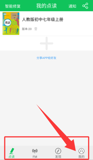 读书郎点读机课本_学习办公_第4张_99下载站 读书郎点读机课本_https://www.99ziyuan.net_学习办公_第4张
