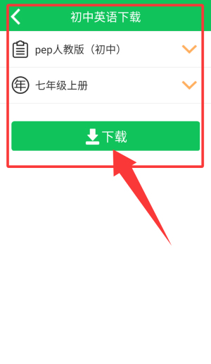 读书郎点读机课本_学习办公_第1张_99下载站 读书郎点读机课本_https://www.99ziyuan.net_学习办公_第1张