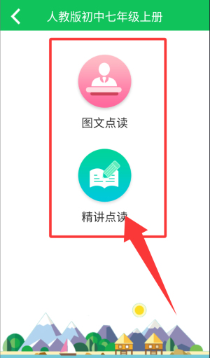 读书郎点读机课本_学习办公_第2张_99下载站 读书郎点读机课本_https://www.99ziyuan.net_学习办公_第2张