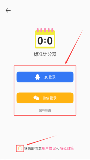 计分器app_系统工具_第2张_99下载站 计分器app_https://www.99ziyuan.net_系统工具_第2张