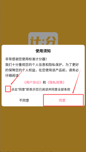 计分器app_系统工具_第1张_99下载站 计分器app_https://www.99ziyuan.net_系统工具_第1张