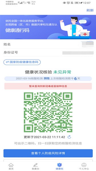 新疆政务服务网官方版_生活实用_第1张_99下载站 新疆政务服务网官方版_https://www.99ziyuan.net_生活实用_第1张
