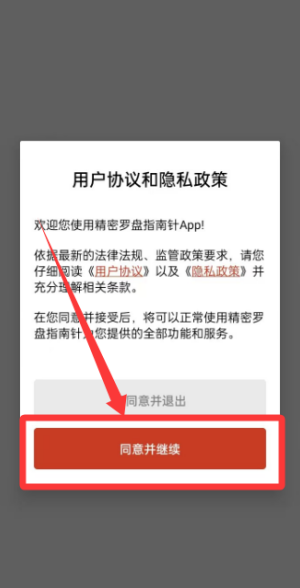 精密罗盘指南针官方app_系统工具_第1张_99下载站 精密罗盘指南针官方app_https://www.99ziyuan.net_系统工具_第1张