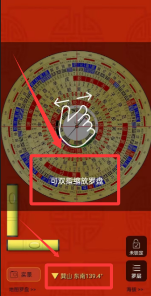 精密罗盘指南针官方app_系统工具_第3张_99下载站 精密罗盘指南针官方app_https://www.99ziyuan.net_系统工具_第3张