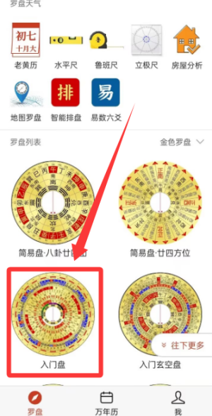 精密罗盘指南针官方app_系统工具_第2张_99下载站 精密罗盘指南针官方app_https://www.99ziyuan.net_系统工具_第2张