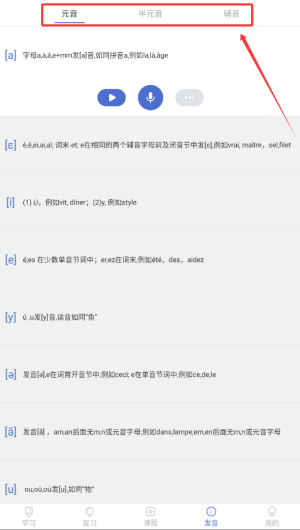 法语u学院官方版_学习办公_第2张_99下载站 法语u学院官方版_https://www.99ziyuan.net_学习办公_第2张