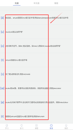 法语u学院官方版_学习办公_第3张_99下载站 法语u学院官方版_https://www.99ziyuan.net_学习办公_第3张