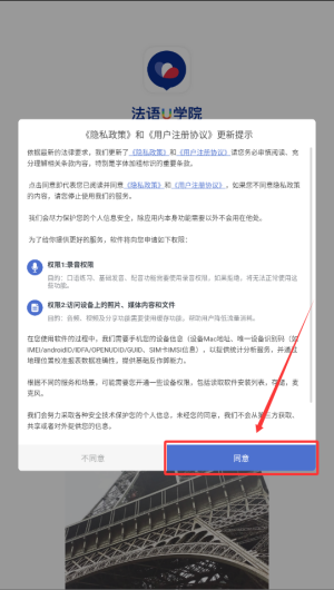 法语u学院官方版_学习办公_第1张_99下载站 法语u学院官方版_https://www.99ziyuan.net_学习办公_第1张