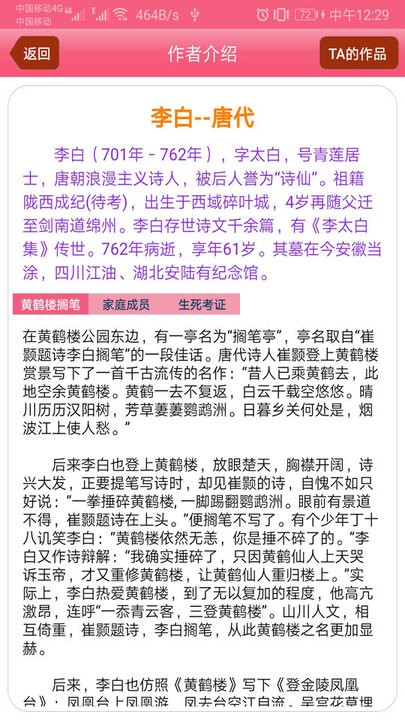 古诗词大全app_学习办公_第3张_99下载站 古诗词大全app_https://www.99ziyuan.net_学习办公_第3张