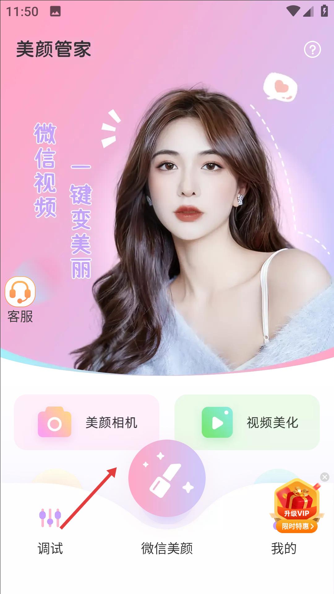 视频美颜管家app_摄影图像_第1张_99下载站 视频美颜管家app_https://www.99ziyuan.net_摄影图像_第1张