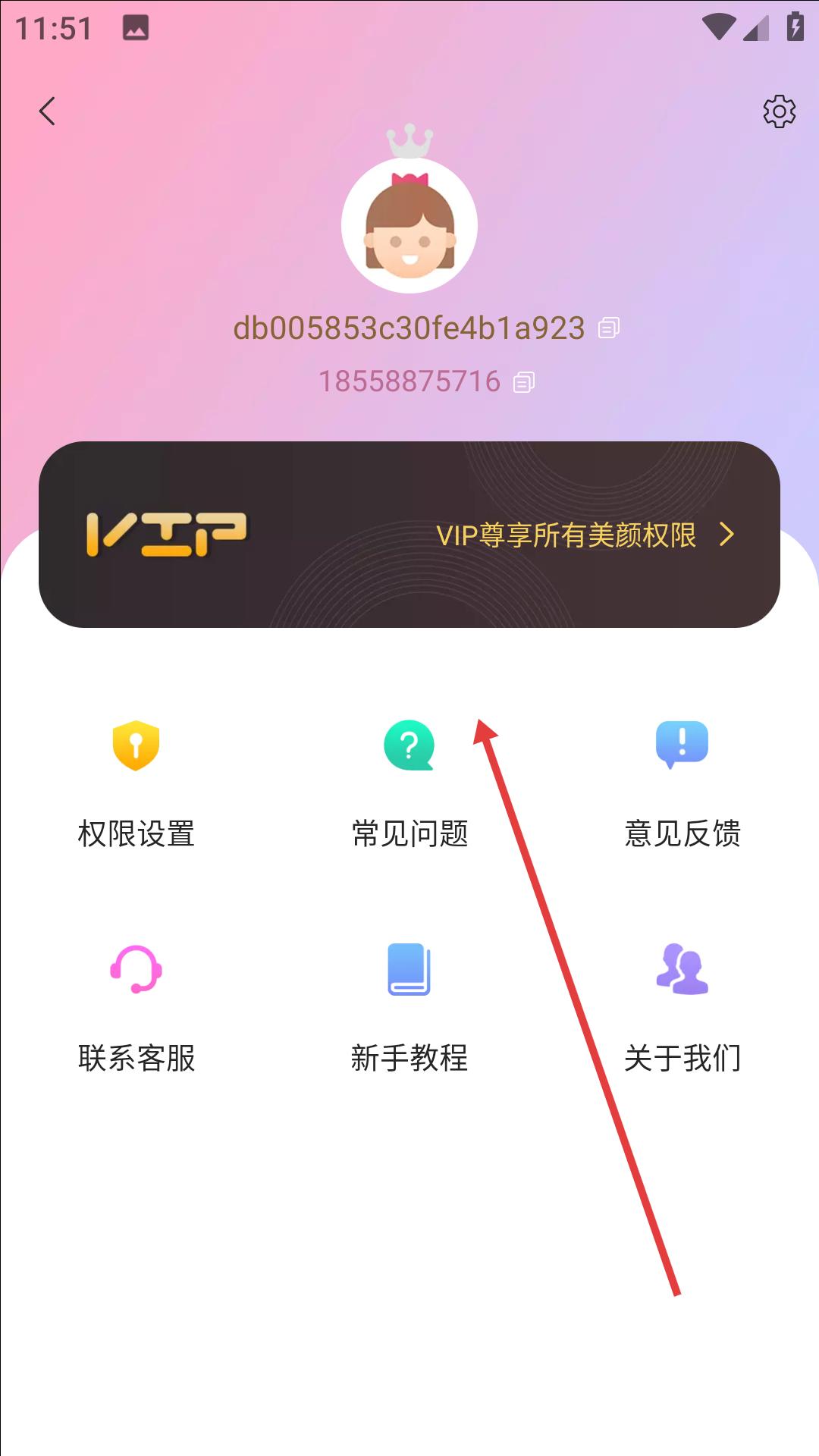 视频美颜管家app_摄影图像_第2张_99下载站 视频美颜管家app_https://www.99ziyuan.net_摄影图像_第2张